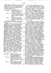 Многодисковая фрикционная муфта (патент 966353)