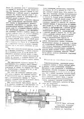 Гидидропневмоцилиндр (патент 579458)