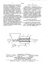 Бетононасос (патент 985226)