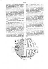 Запорное устройство литьевой машины (патент 1193005)