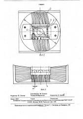 Комбинированная щетка (патент 1750647)