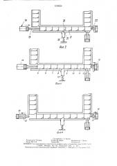 Транспортное устройство автоматической линии (патент 1509226)
