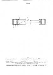 Резонатор для вибростенда (патент 1523930)