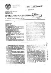 Радиоголографический способ определения диаграммы направленности антенны (патент 1800400)