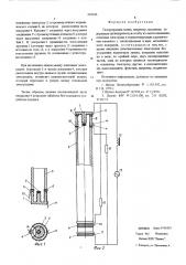 Газоразрядная лампа (патент 533343)