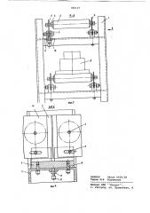 Гравитационный роликовый конвейер (патент 765137)