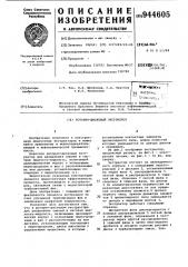 Роторно-дисковый экстрактор (патент 944605)