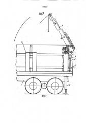 Транспортное средство (патент 1295637)