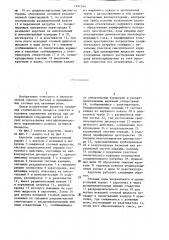 Аэротенк (патент 1291554)