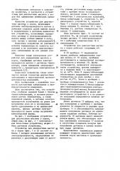 Устройство для диагностики мастита у коров (патент 1134909)