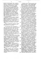 Способ кавитационных испытаний лопастного насоса (патент 763718)