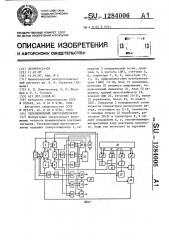 Телевизионный цветосинтезатор (патент 1284006)