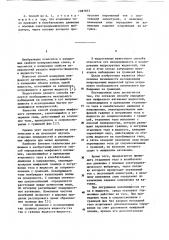 Способ определения межфазного натяжения жидкостей (патент 1087833)