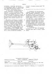 Устройство для фрезерования торфяной залежи (патент 1652574)