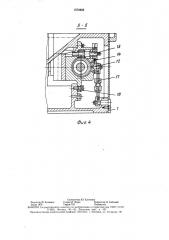 Бесцентрово-токарный станок (патент 1570852)