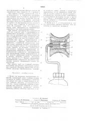 Валик для нанесения лакокрасочных покрытий (патент 489663)