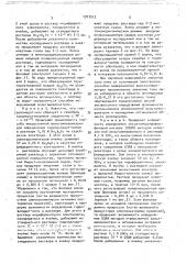 Способ определения применимости инверсионной вольтамперометрии для анализа анионов и органических соединений (патент 1707523)
