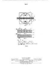 Устройство для интерполирования растрового шага (патент 406114)