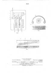 Высоковольтный трансформатор-выпрямитель (патент 593329)