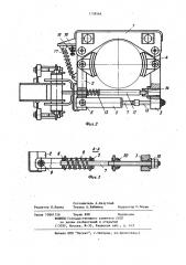 Колодочный тормоз механизма поворота башенного крана (патент 1138564)