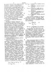 Тензометрическое устройство с автоматической установкой нуля (патент 954804)