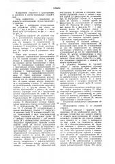 Судовое спуско-подъемное устройство для плавающих объектов (патент 1569280)
