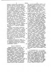 Дифференцирующее устройство (патент 976452)