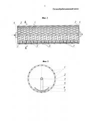 Почвообрабатывающий каток (патент 2617582)