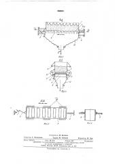 Аппарат для псевдоожижения дисперсных материалов (патент 566620)
