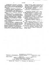 Вентилятор сельскохозяйственной машины (патент 1015856)