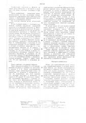 Резак для газопламенной резки металлов (патент 1401231)