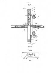 Установка для сварки неповоротных стыков труб (патент 1611661)