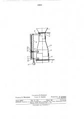 Объемный дозатор сыпучих материалов (патент 359523)