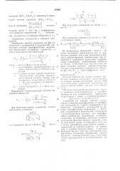Устройство для защиты мощных энергоблоков генератор- трансформатор от однофазных замыканий (патент 470885)