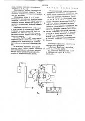 Микроколоночный радиохроматограф (патент 646251)