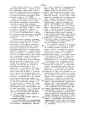 Накопительный конвейер (патент 1361068)
