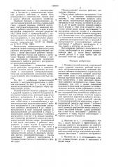 Пневматический молоток (патент 1390011)