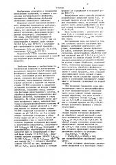 Способ получения фосфорного удобрения длительного действия (патент 1116030)