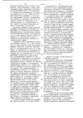 Установка для нанесения жидкости на изделия плоской формы (патент 1114321)