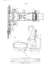 Патент ссср  193339 (патент 193339)