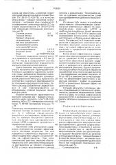Эмульсия для комплексного воздействия на призабойную зону пласта (патент 1728281)