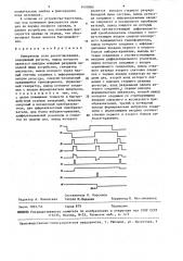 Измеритель угла рассогласования (патент 1451860)