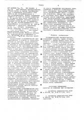 Логарифмический преобразователь (патент 790003)