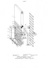 Пакетоформирующая машина для штучных грузов (патент 1239065)