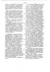 Нефелометр ошерова (патент 1165950)