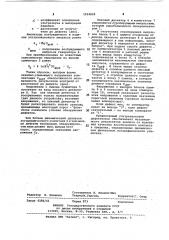Ультразвуковой дефектоскоп (патент 1024828)
