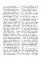 Устройство автоматического управления горелками инфракрасного излучения (патент 346971)
