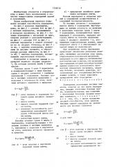 Перекрытие (патент 1530712)
