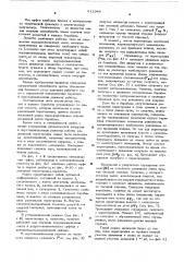 Упруго-предохранительная центробежная муфта (патент 611049)