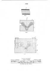 Способ изготовления пружинных лотков (патент 878396)